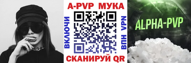 APVP мука  Билибино 